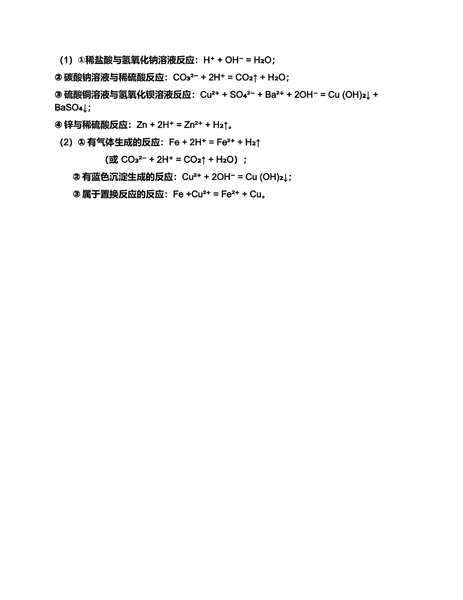 大地高中高一9月月考化学试题(B)答案.docx_第2页