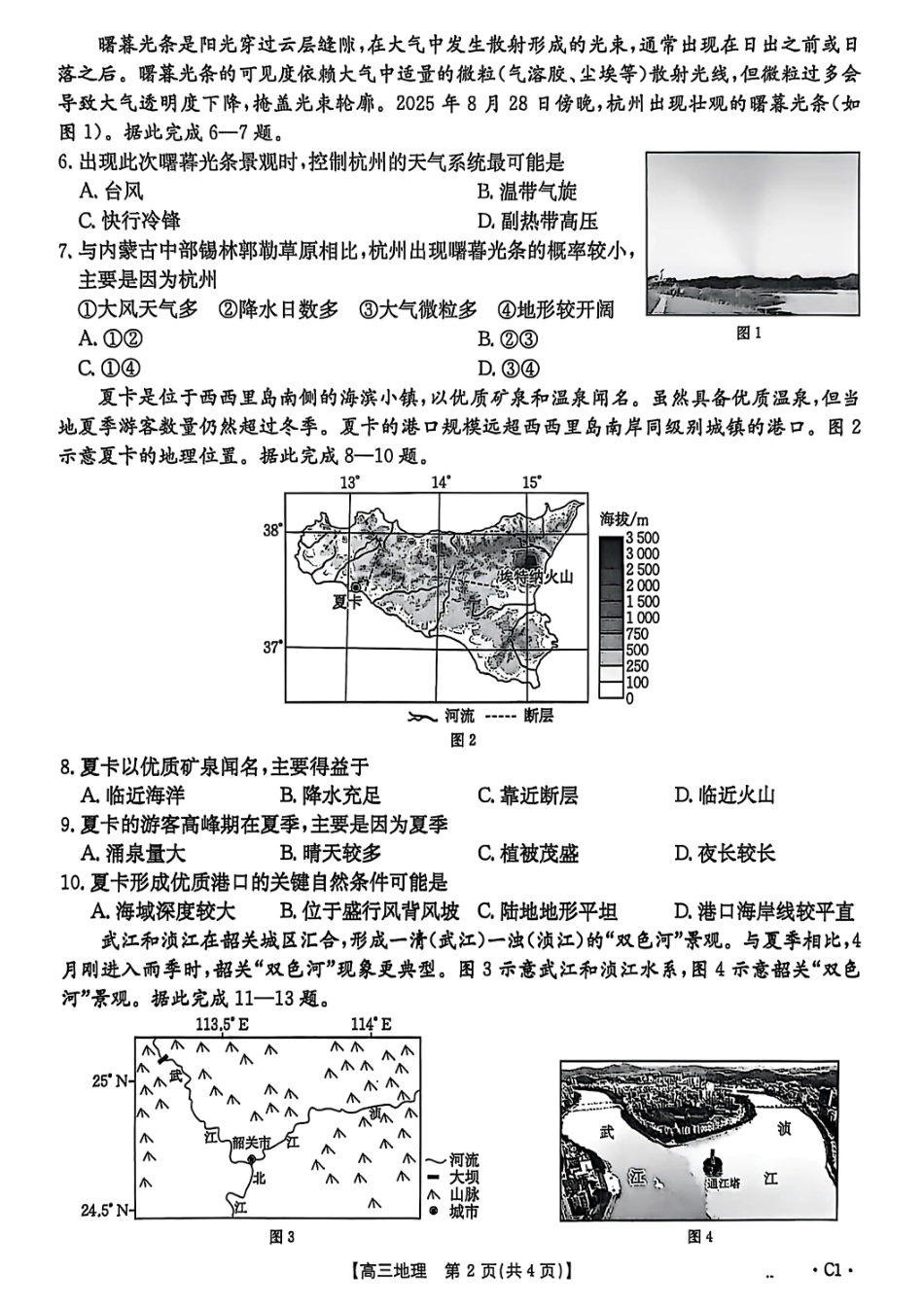 地理试卷江西金太阳2025年高三10月联考(10.23-10.24).pdf_第2页
