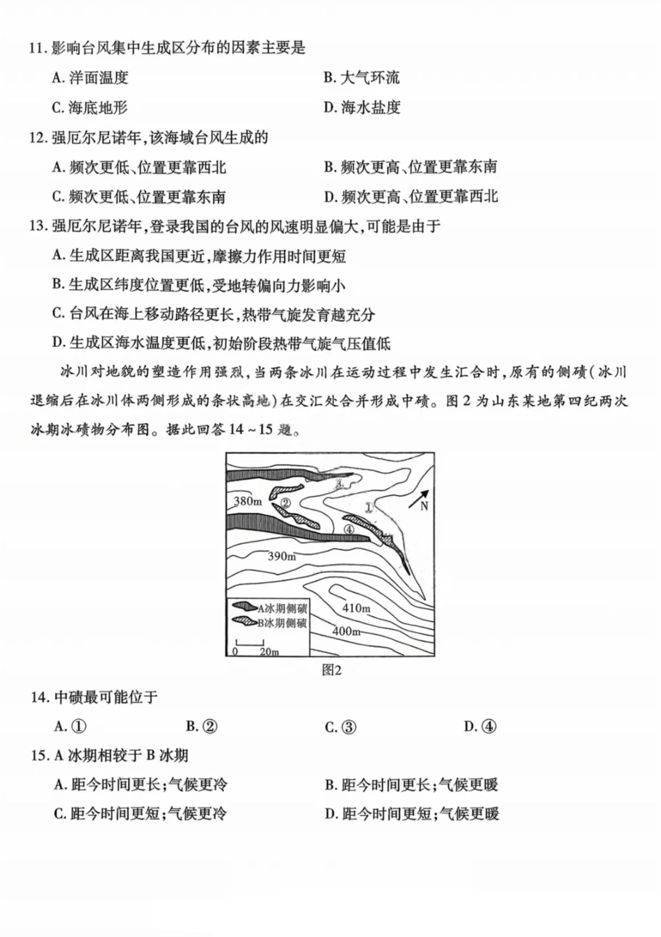 地理试题卷+答案【Top50强校】重庆市南开中学高2026届高三第二次质量检测(10月)(10.9-10.10).pdf_第3页
