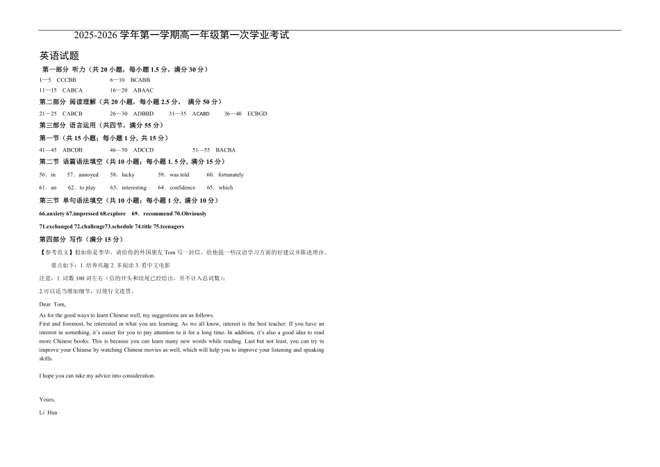 第一次学业考试（参考答案）.pdf_第1页