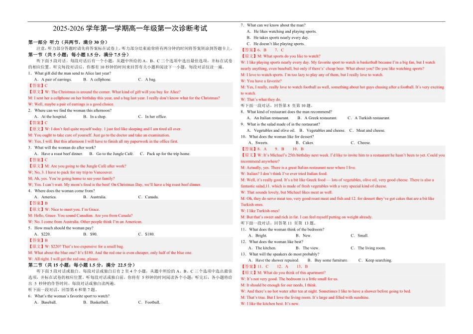 第一次学业考试（全解全析）.pdf_第1页