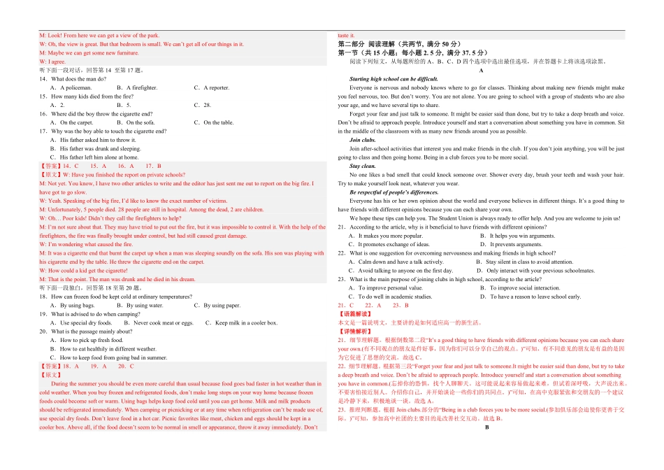 第一次学业考试（全解全析）.pdf_第2页