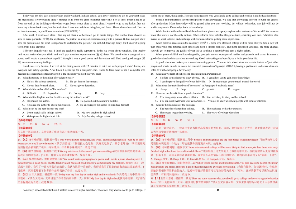 第一次学业考试（全解全析）.pdf_第3页