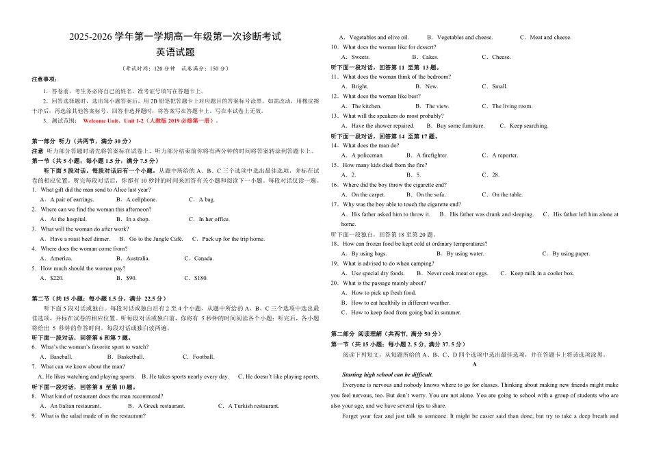 第一次学业考试试题.pdf_第1页