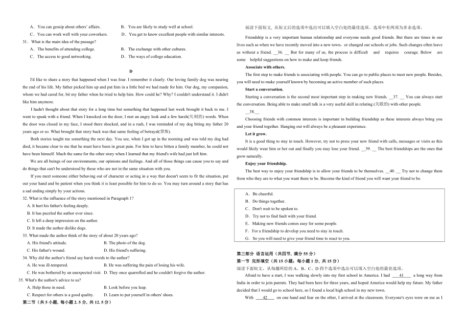 第一次学业考试试题.pdf_第3页