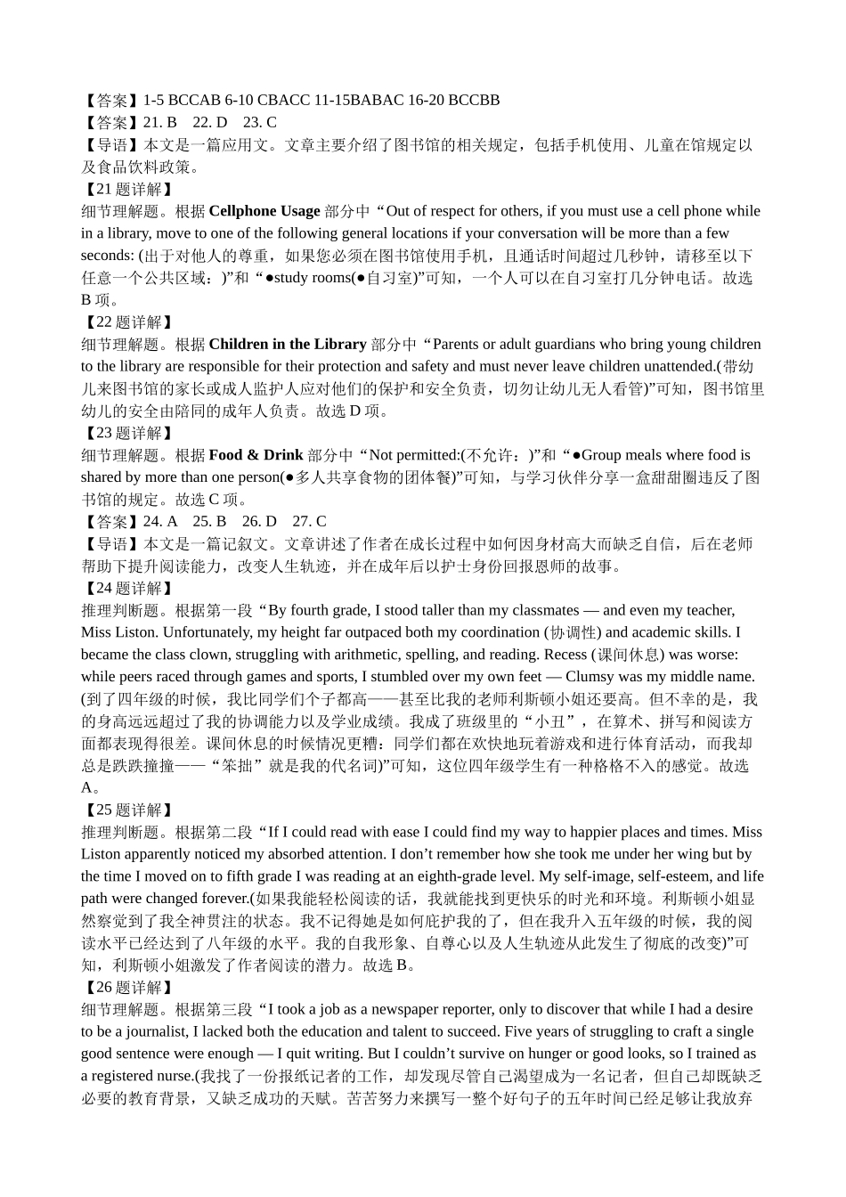 第一次月考答案.docx_第1页