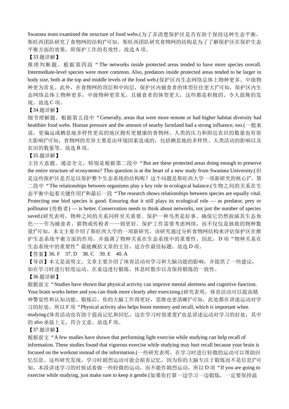 第一次月考答案.docx_第3页