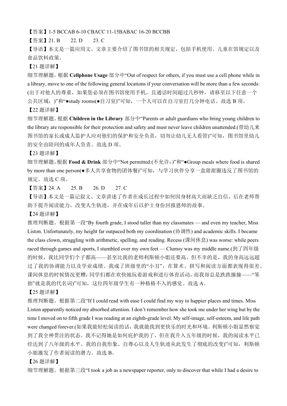 第一次月考答案.pdf_第1页