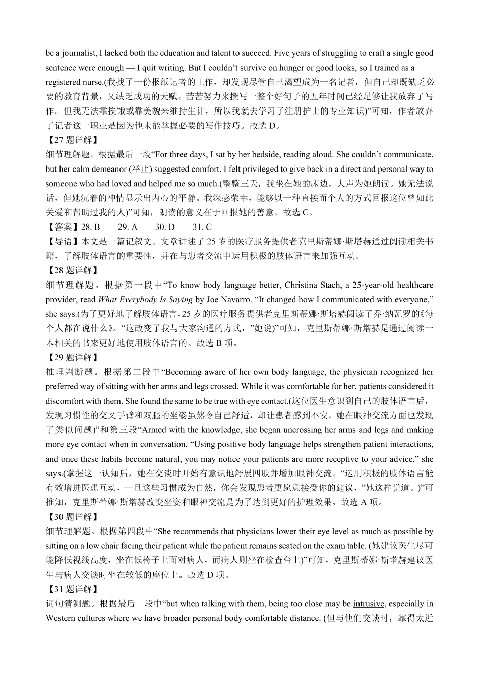 第一次月考答案.pdf_第2页