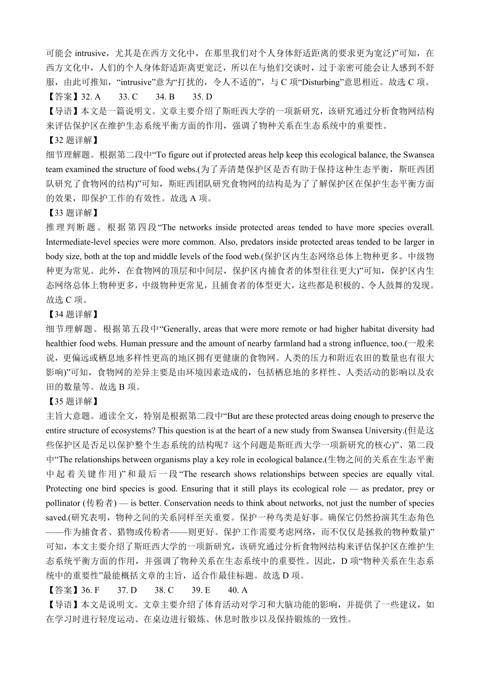 第一次月考答案.pdf_第3页