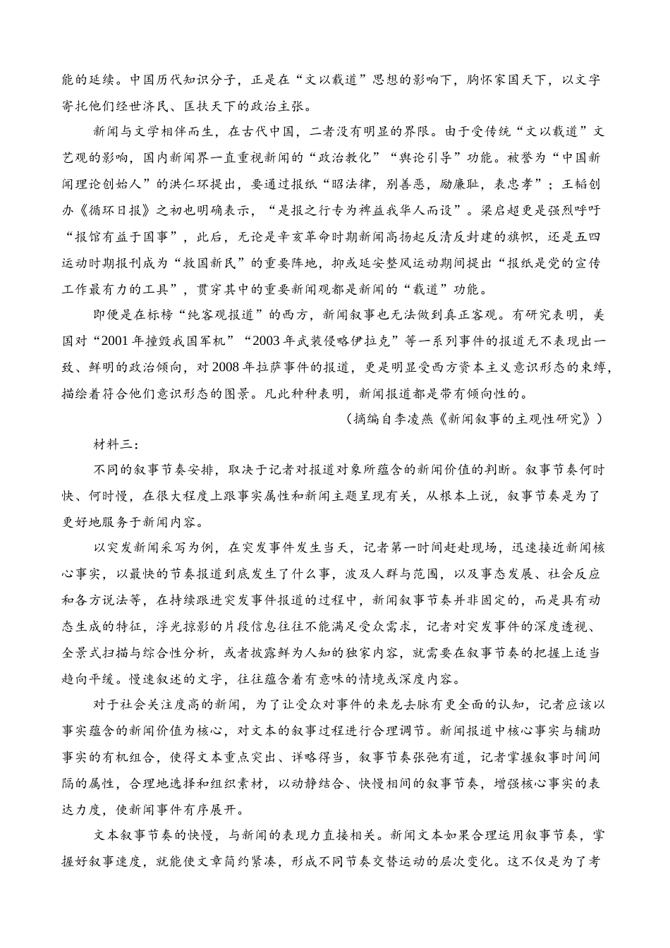 第一次月考试题及答案.docx_第2页