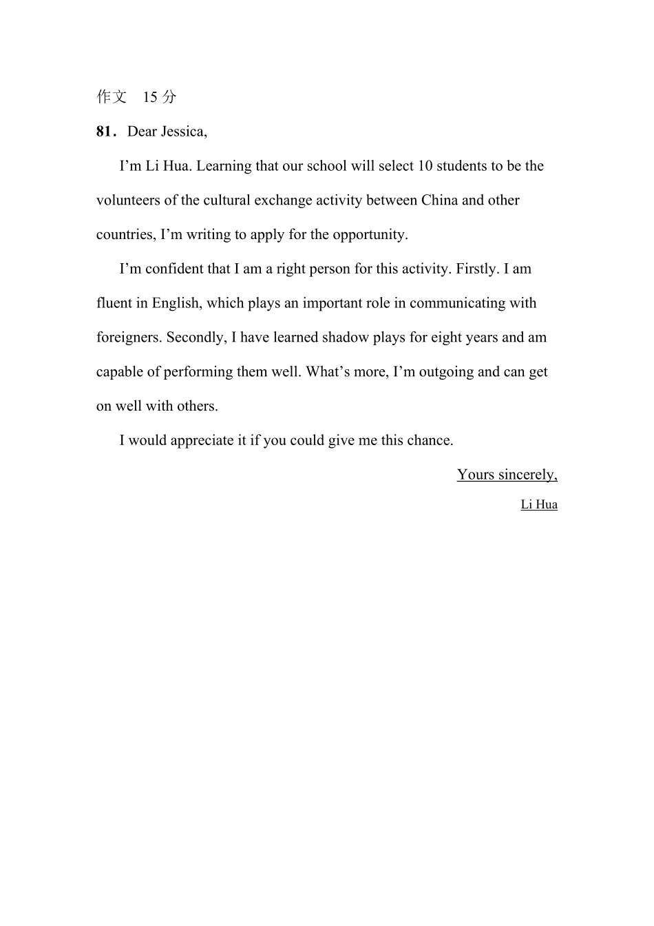 独山中学2025年9月月考高二英语答案.pdf_第2页