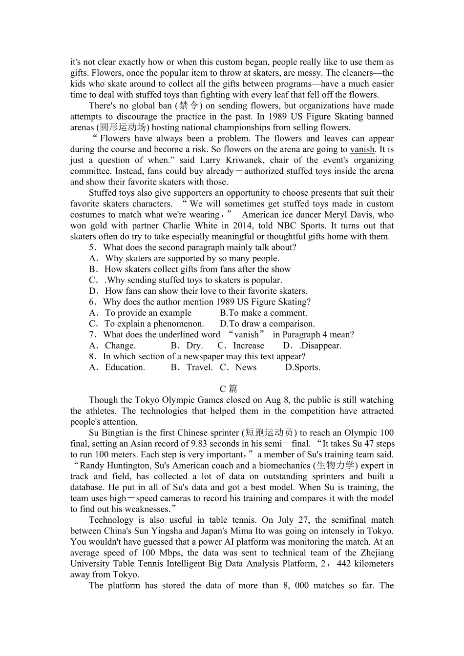 独山中学2025年9月月考高二英语试题.pdf_第2页