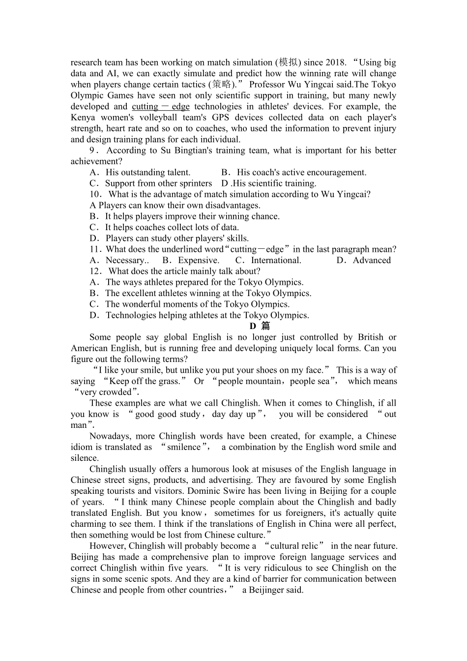 独山中学2025年9月月考高二英语试题.pdf_第3页