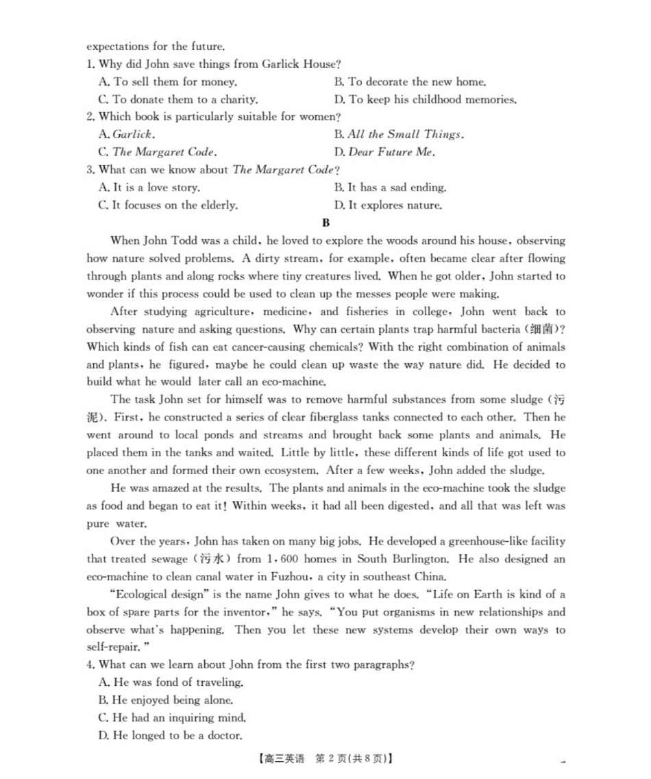 鄂州市2026届高三上学期第三届普通高中教师专业能力测试（解题大赛）（26-57C）英语.pdf_第2页