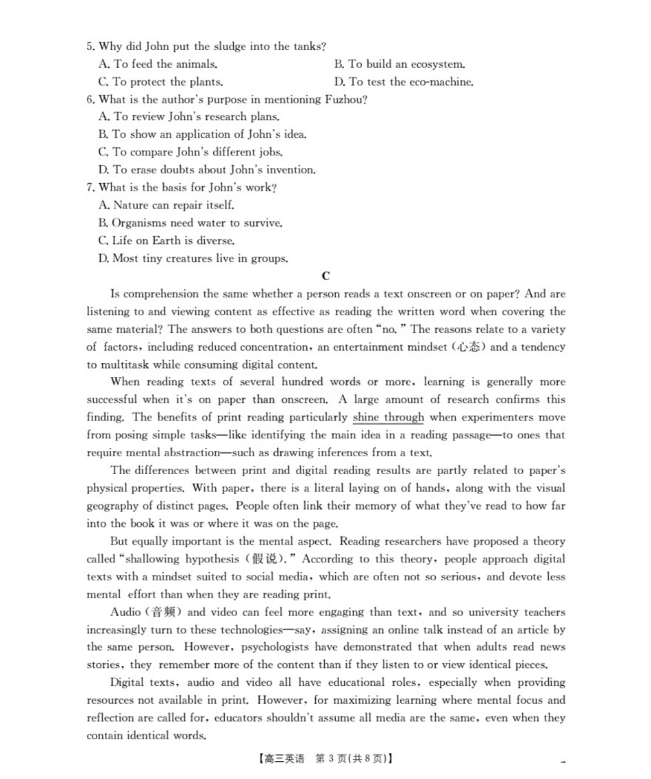 鄂州市2026届高三上学期第三届普通高中教师专业能力测试（解题大赛）（26-57C）英语.pdf_第3页