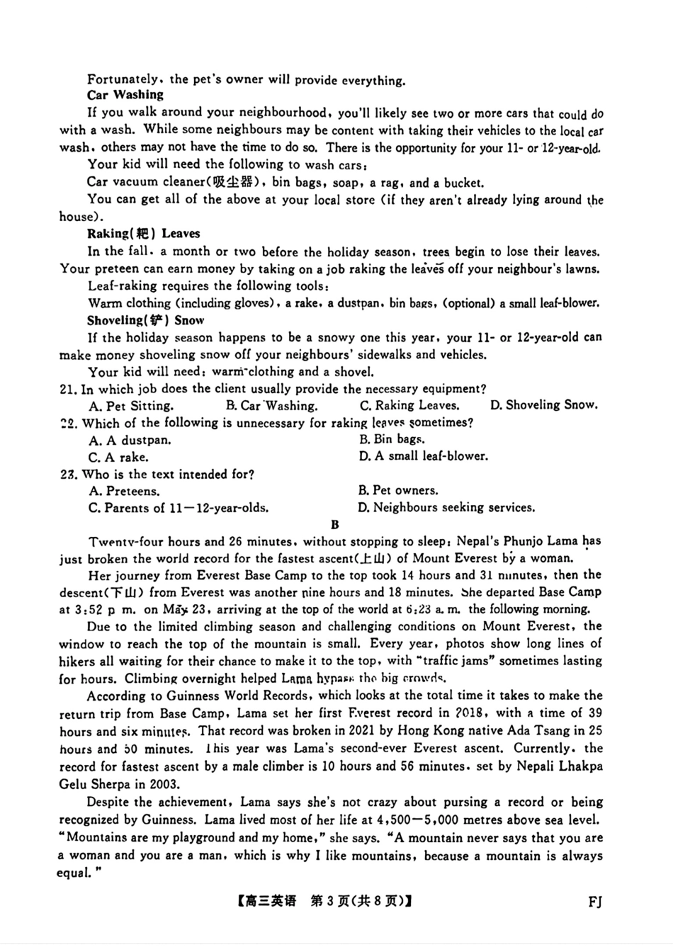 福建省2024-2025学年2025届高三百校12月测评联考（金太阳下标FJ）（12.19-12.20）英语试卷+答案.pdf_第3页