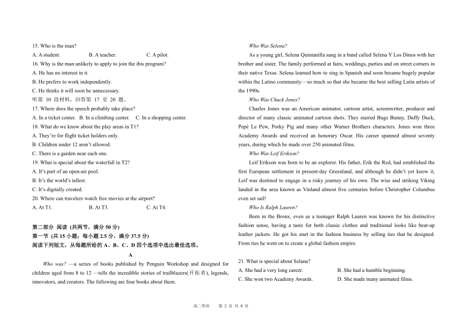 福建省福州市福九联盟2024-2025学年高二下学期期末英语试卷.pdf_第2页
