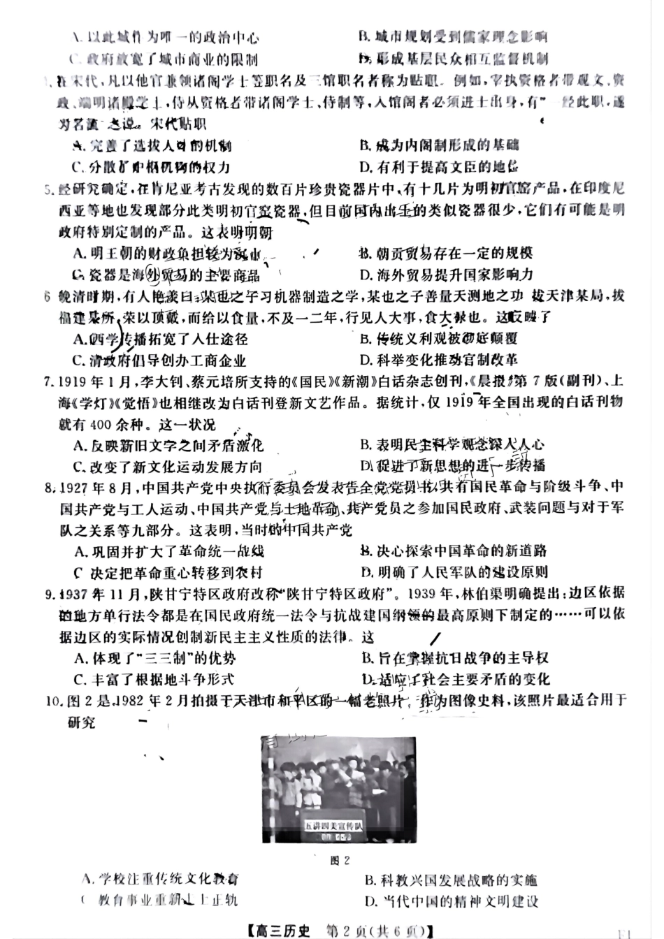 福建省金太阳2025届高三年级百校联考11月测评(下标FJ)(11.15-11.16)历史试卷+答案.pdf_第2页