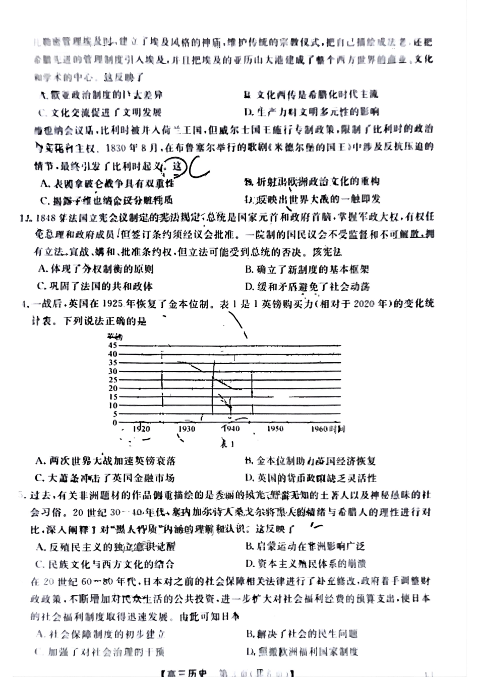 福建省金太阳2025届高三年级百校联考11月测评(下标FJ)(11.15-11.16)历史试卷+答案.pdf_第3页