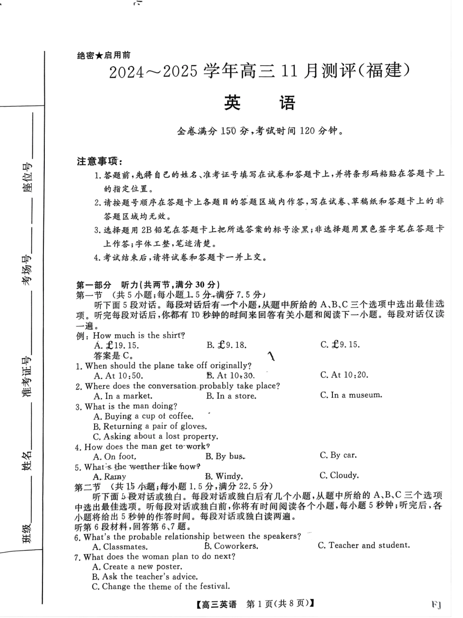 福建省金太阳2025届高三年级百校联考11月测评(下标FJ)(11.15-11.16)英语试卷+答案.pdf_第1页