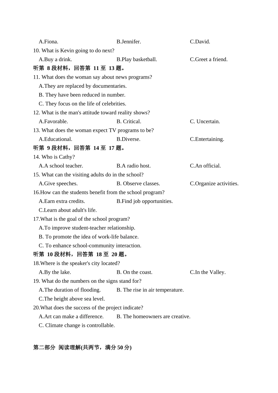 福建省龙岩市连城县第一中学2025-2026学年高二上学期10月月考英语试题（含解析含听力原文无音频）.docx_第2页