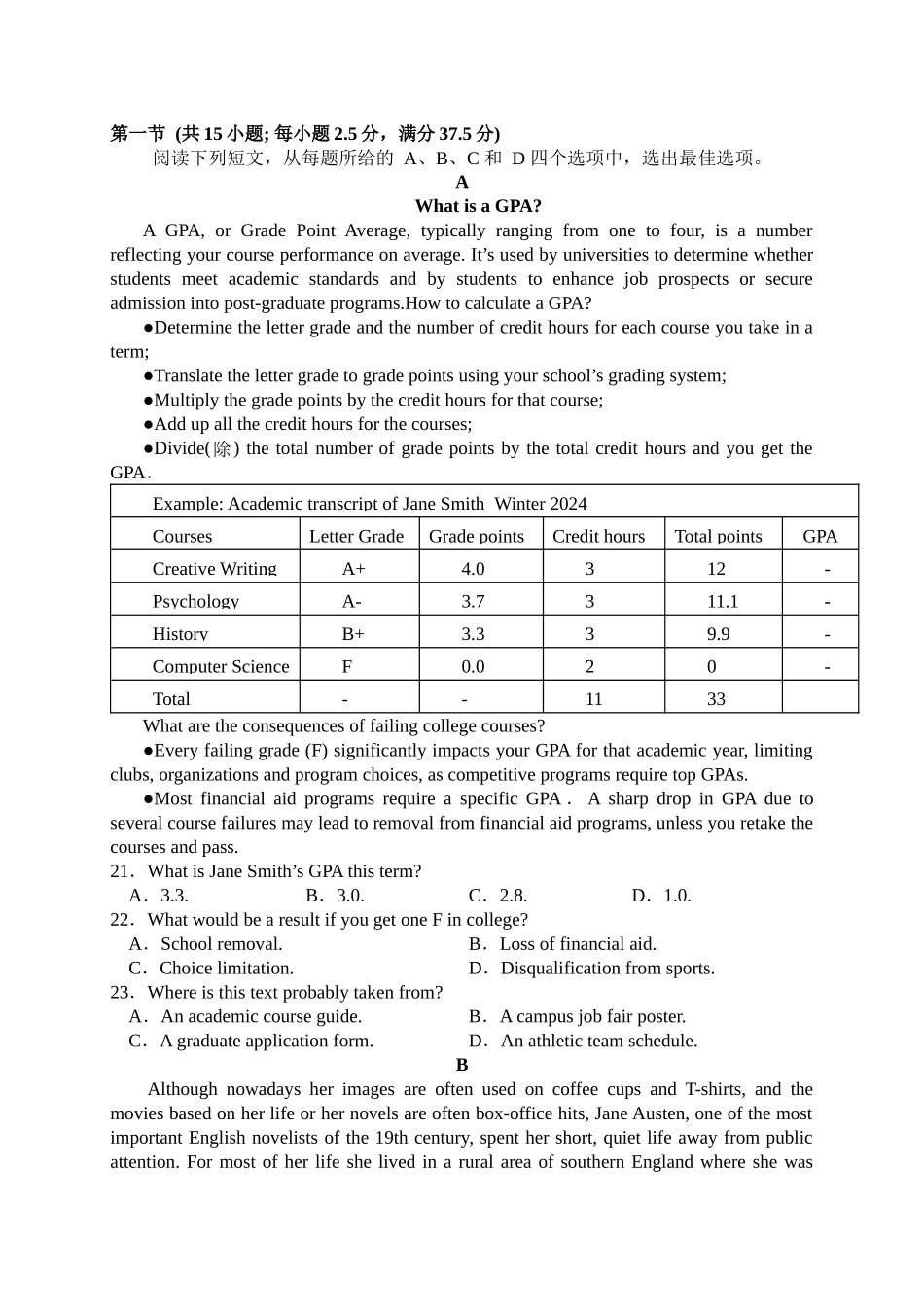 福建省龙岩市连城县第一中学2025-2026学年高二上学期10月月考英语试题（含解析含听力原文无音频）.docx_第3页