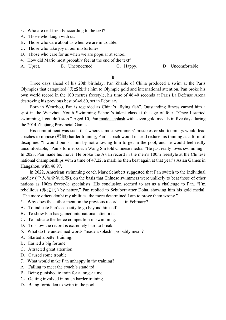 福建省龙岩市连城县第一中学2025-2026学年高一上学期开学英语试题(含答案).pdf_第2页