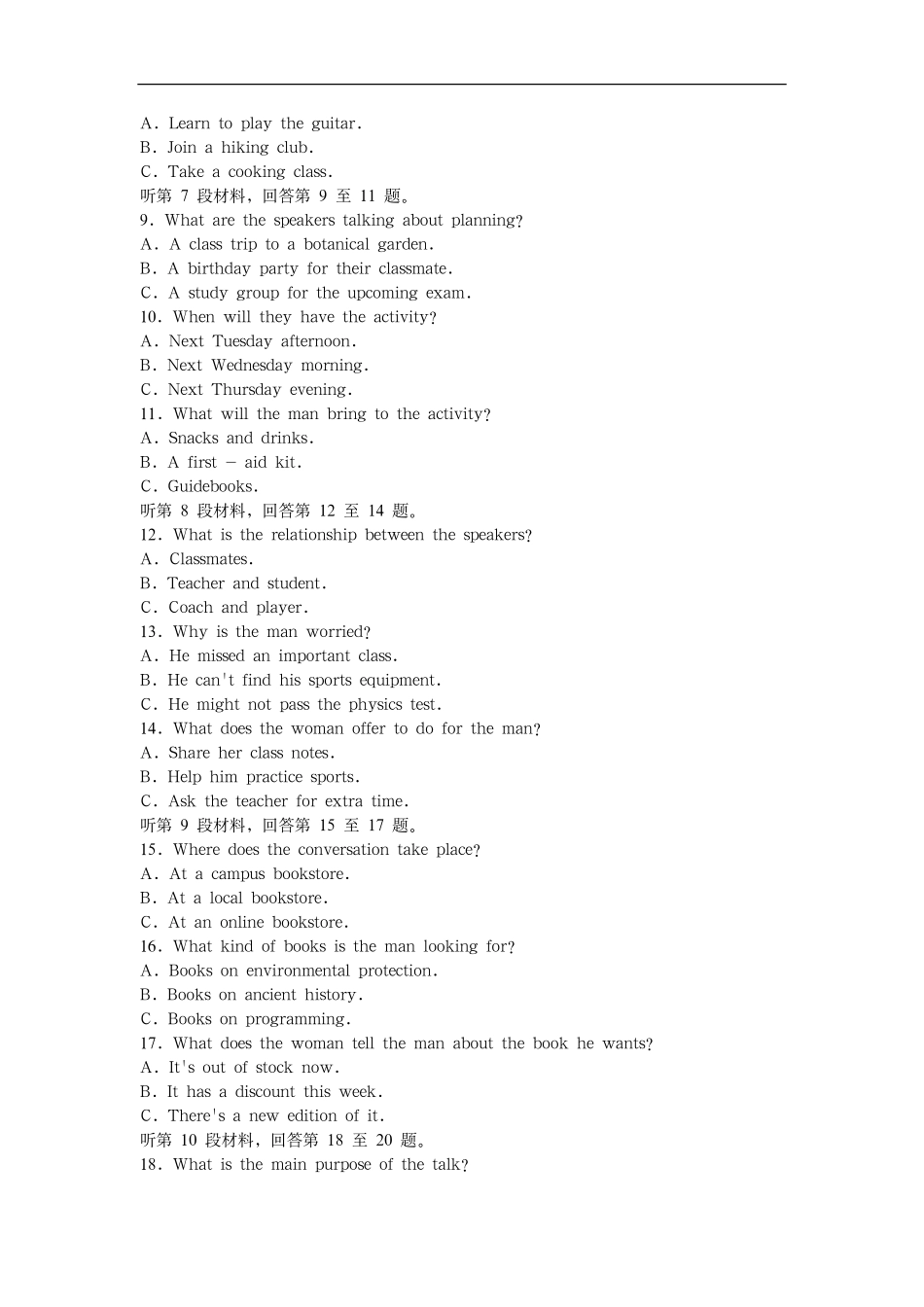 福建省莆田市仙游县福建省仙游第一中学2025-2026学年高二上学期开学英语试题（含解析无听力音频有听力原文）.pdf_第2页