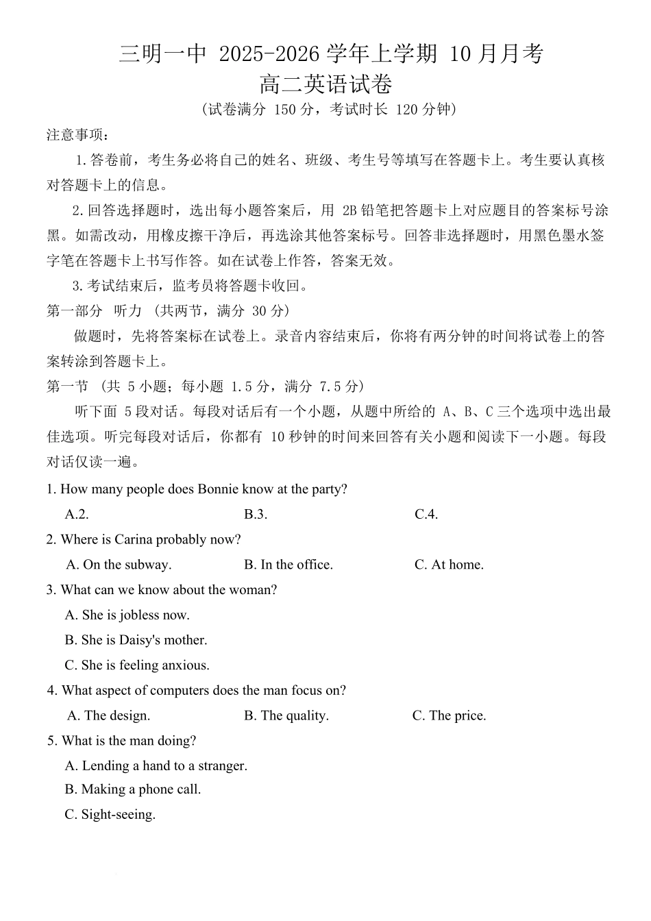 福建省三明第一中学2025-2026学年高二上学期10月月考试题英语含答案.docx_第1页