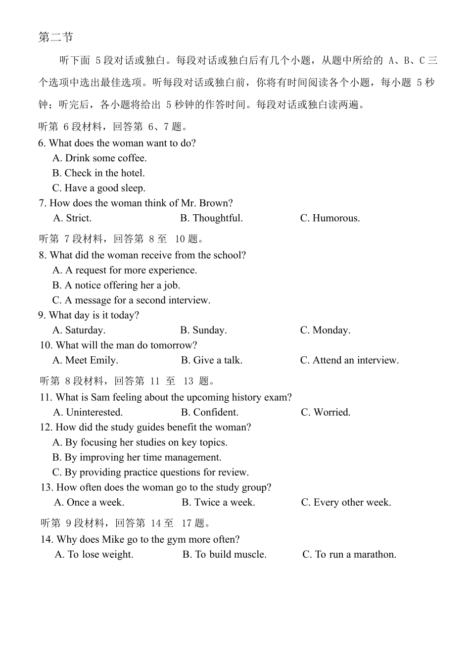 福建省三明第一中学2025-2026学年高二上学期10月月考试题英语含答案.docx_第2页