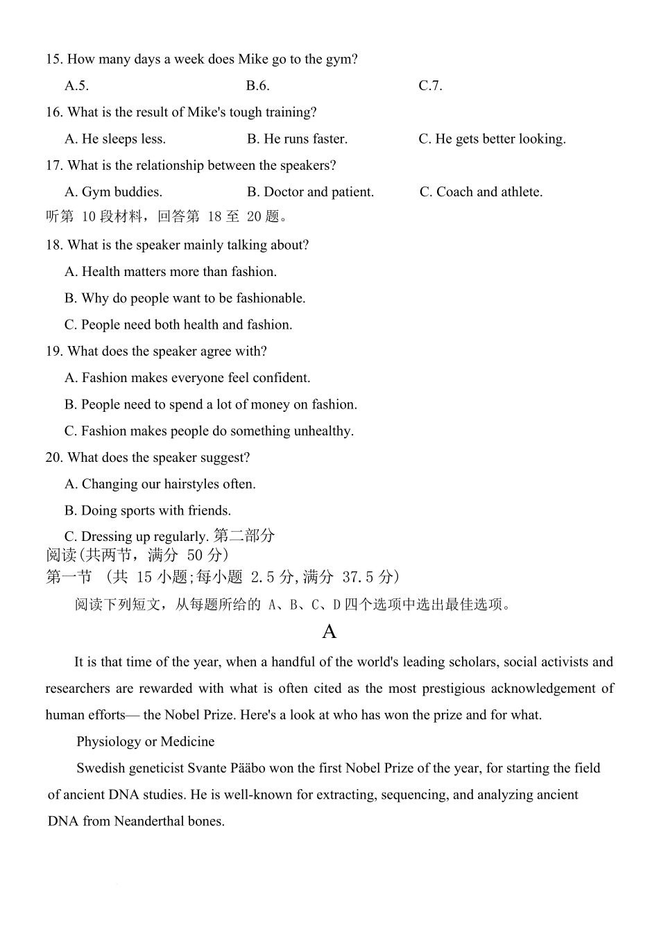 福建省三明第一中学2025-2026学年高二上学期10月月考试题英语含答案.docx_第3页
