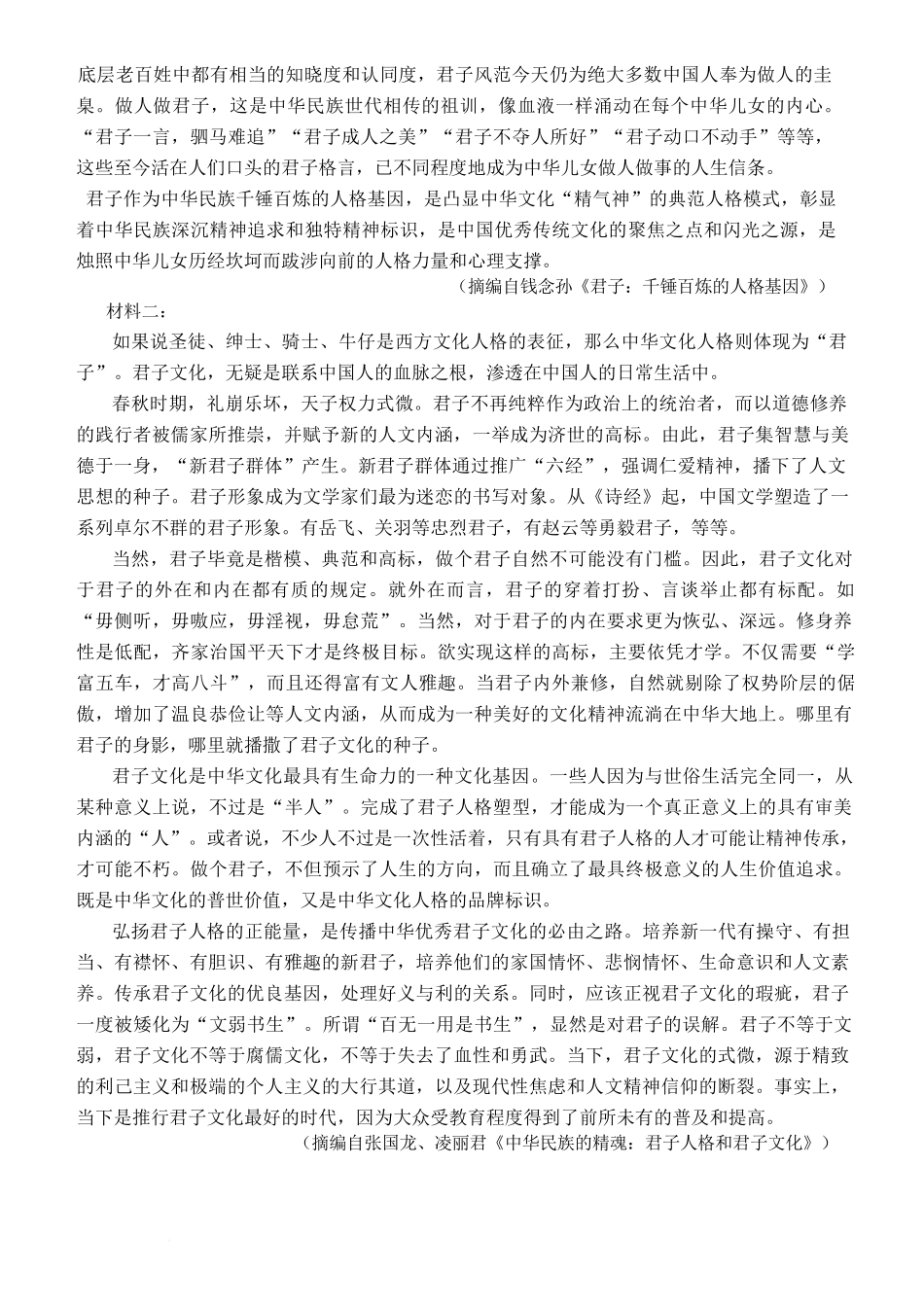 福建省三明第一中学2025-2026学年高二上学期10月月考试题语文含解析.docx_第2页