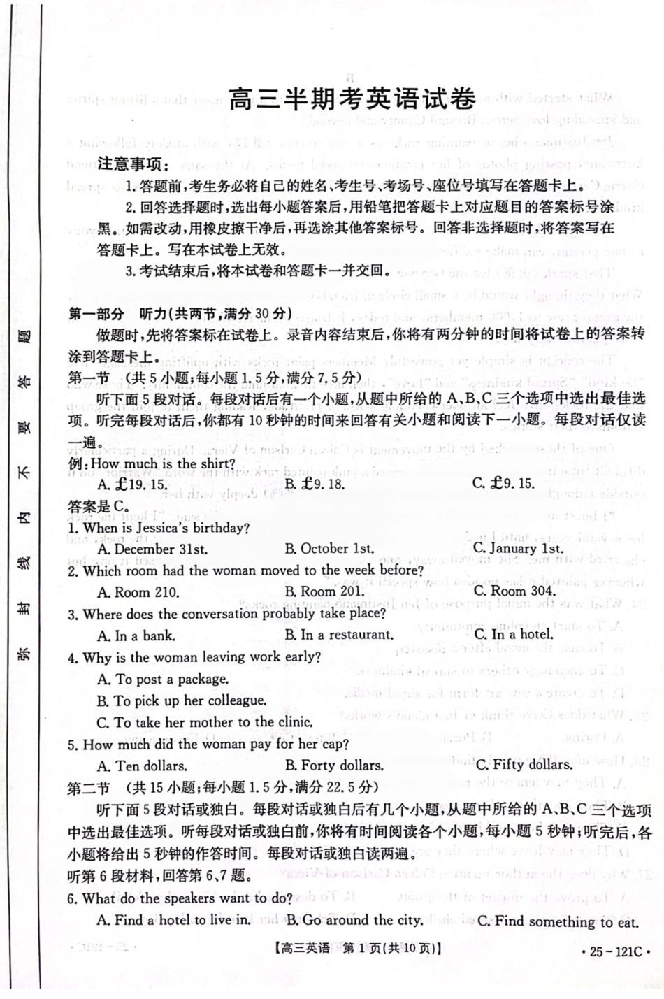 福建省漳州宁德龙岩三市2025届高三百校半期11月联考联考（金太阳25-121C）（11.6-11.8）英语试卷+参考答案.pdf_第1页
