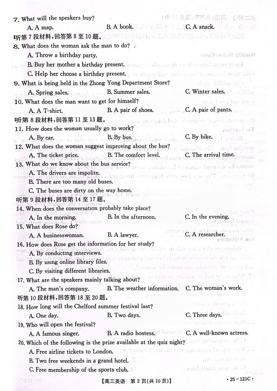 福建省漳州宁德龙岩三市2025届高三百校半期11月联考联考（金太阳25-121C）（11.6-11.8）英语试卷+参考答案.pdf_第2页