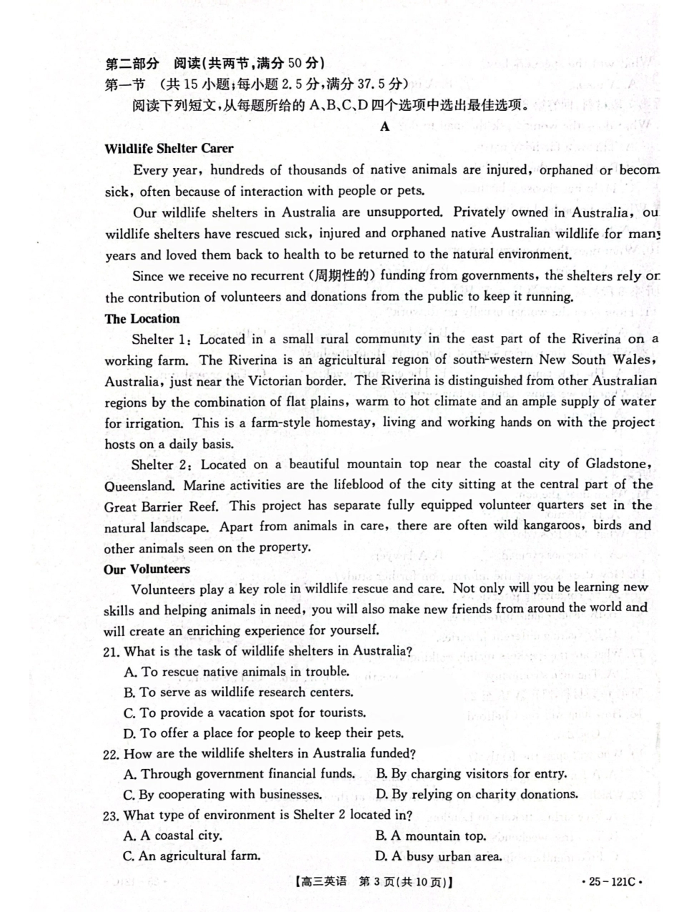 福建省漳州宁德龙岩三市2025届高三百校半期11月联考联考（金太阳25-121C）（11.6-11.8）英语试卷+参考答案.pdf_第3页