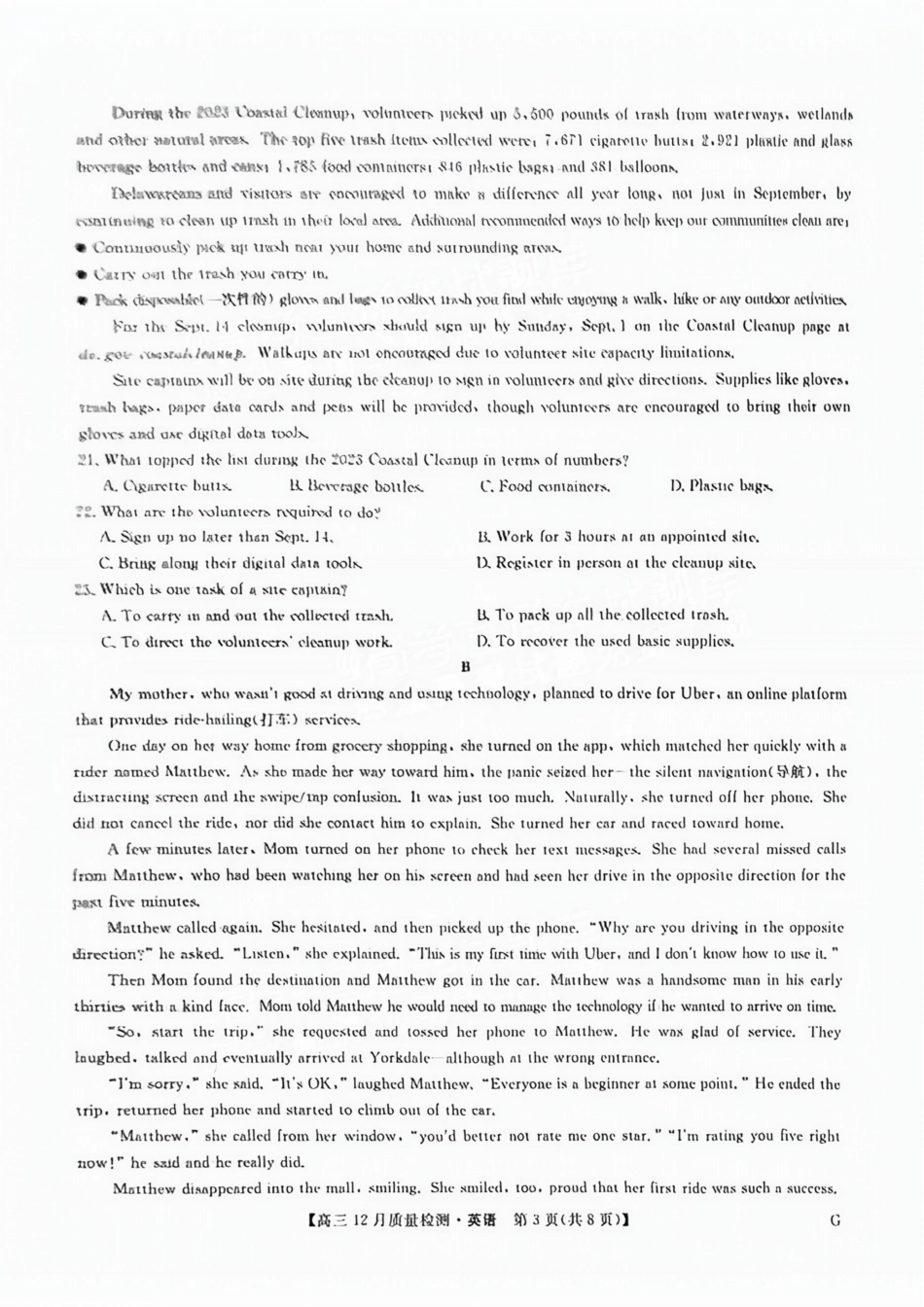 福建省漳州市2025届高三上学期12月联考（九师联盟）（12.23-12.24）英语试卷+答案.pdf_第3页