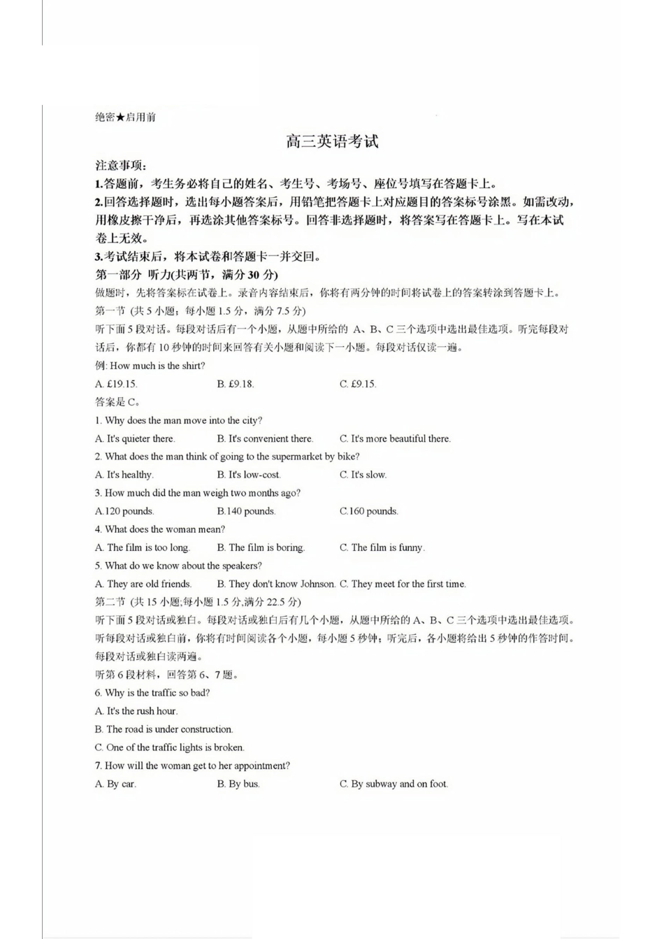 -甘肃、青海、宁夏省金太阳百校联考2025届高三11月联考（11.14-11.15）英语试卷+答案.pdf_第1页