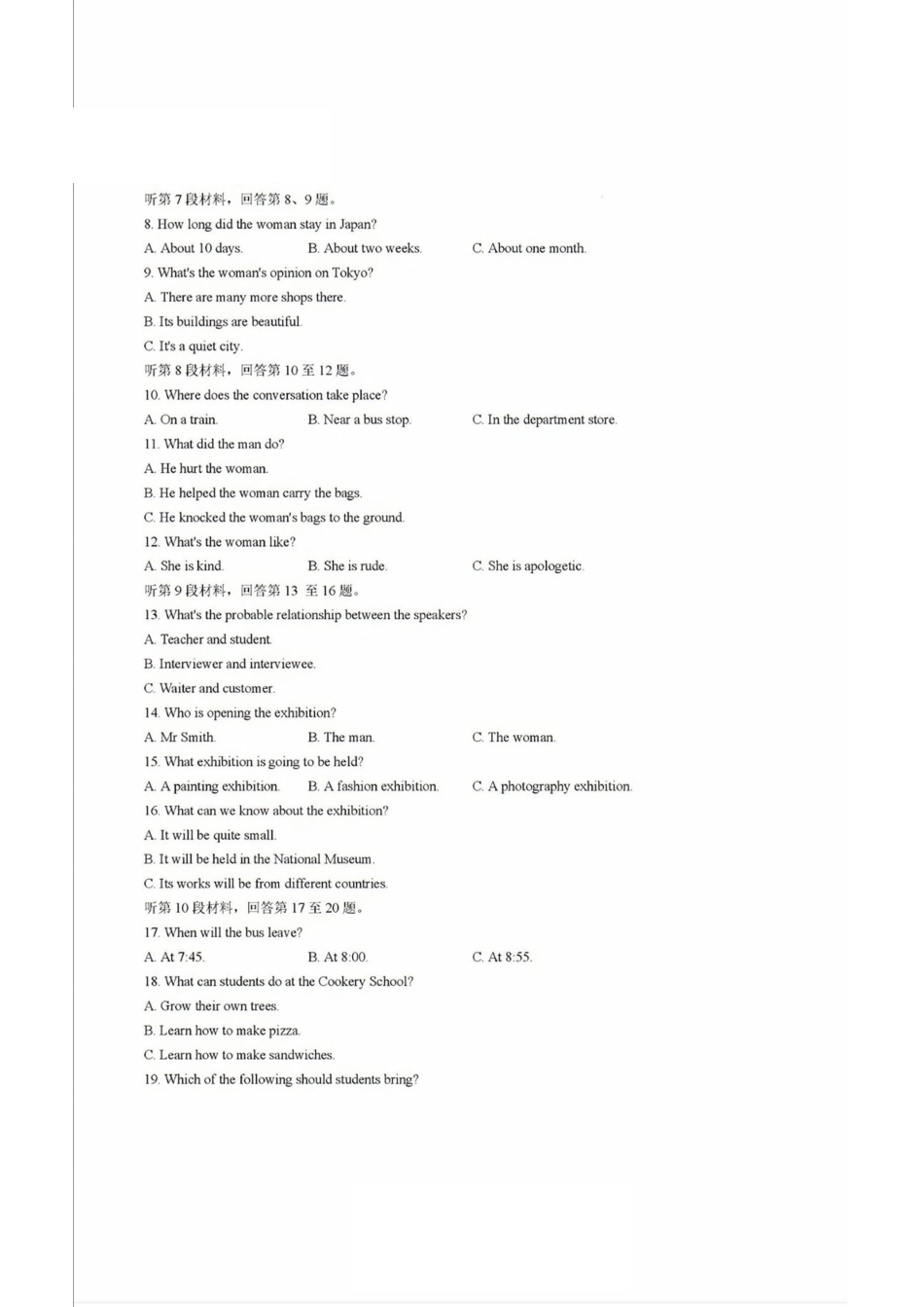 -甘肃、青海、宁夏省金太阳百校联考2025届高三11月联考（11.14-11.15）英语试卷+答案.pdf_第2页