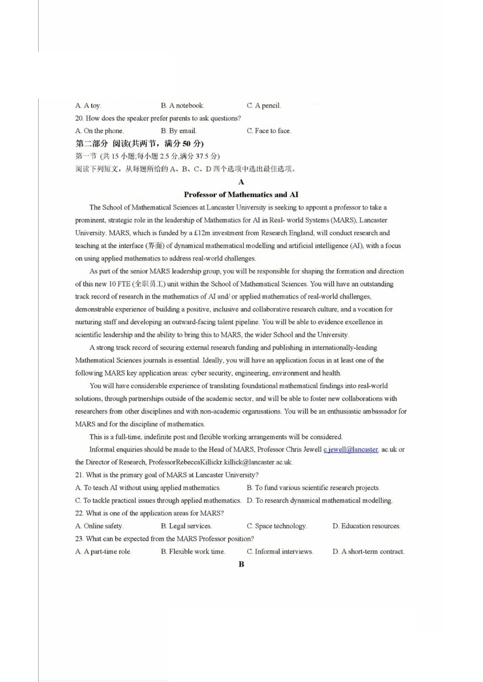 -甘肃、青海、宁夏省金太阳百校联考2025届高三11月联考（11.14-11.15）英语试卷+答案.pdf_第3页