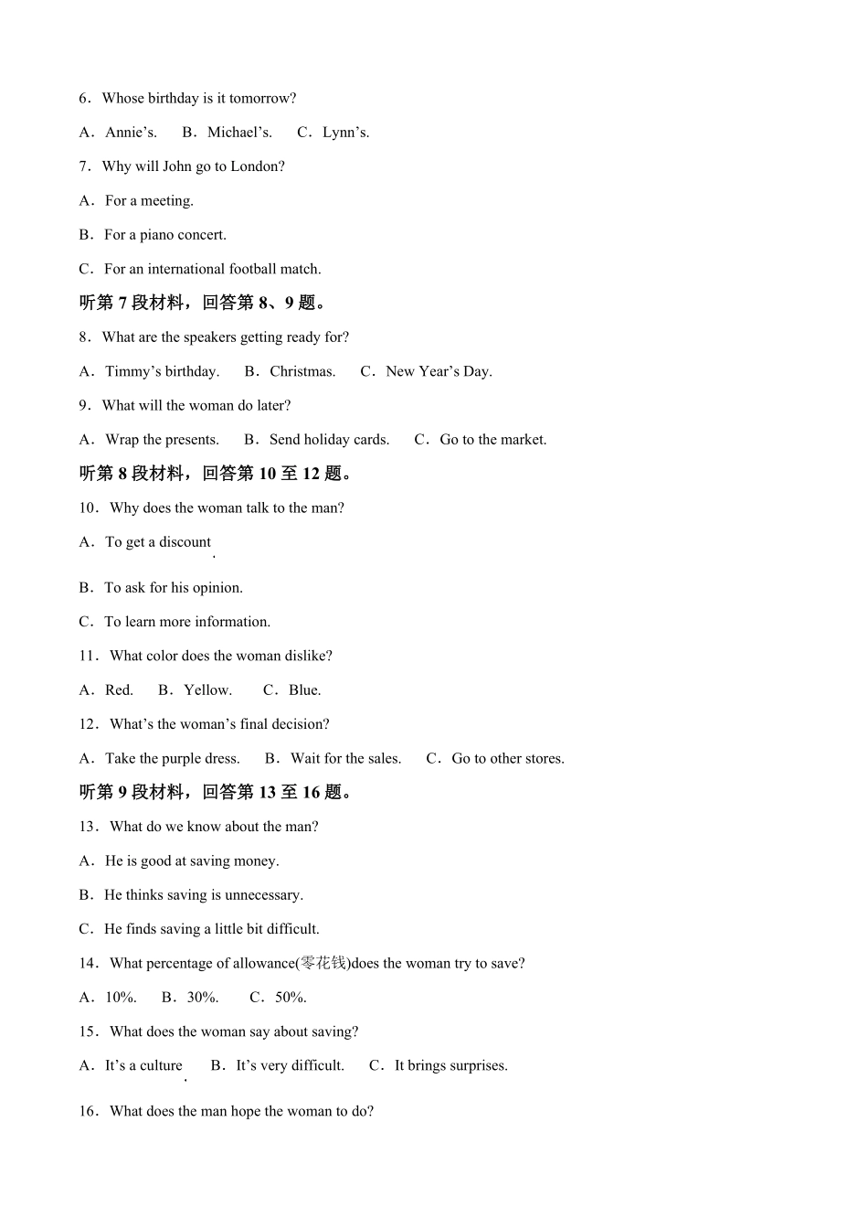 甘肃省定西市漳县2025-2026学年高一上学期入学质量检测英语试卷（含答案）.pdf_第2页