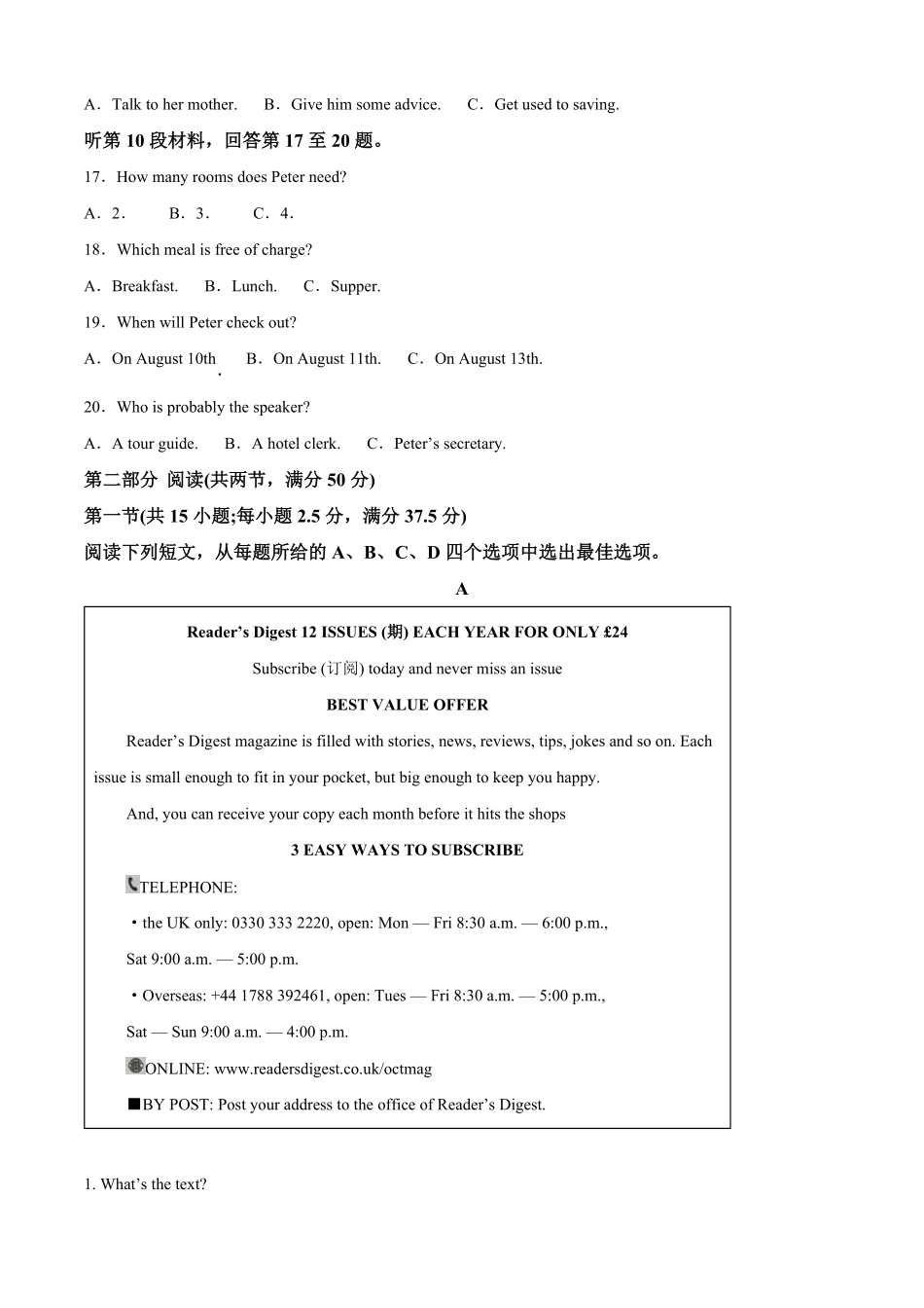 甘肃省定西市漳县2025-2026学年高一上学期入学质量检测英语试卷（含答案）.pdf_第3页