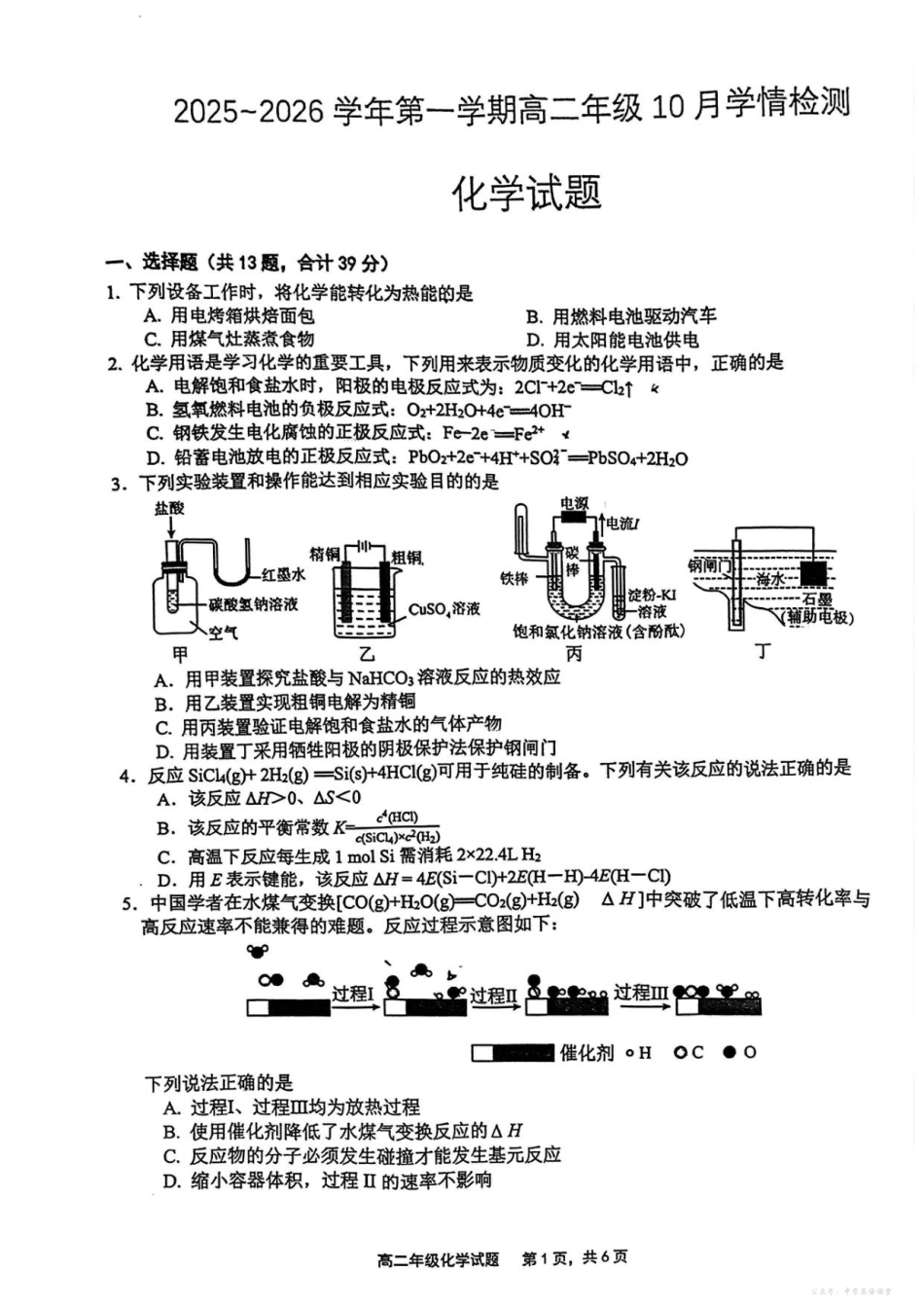 赣中高二化学.pdf_第1页