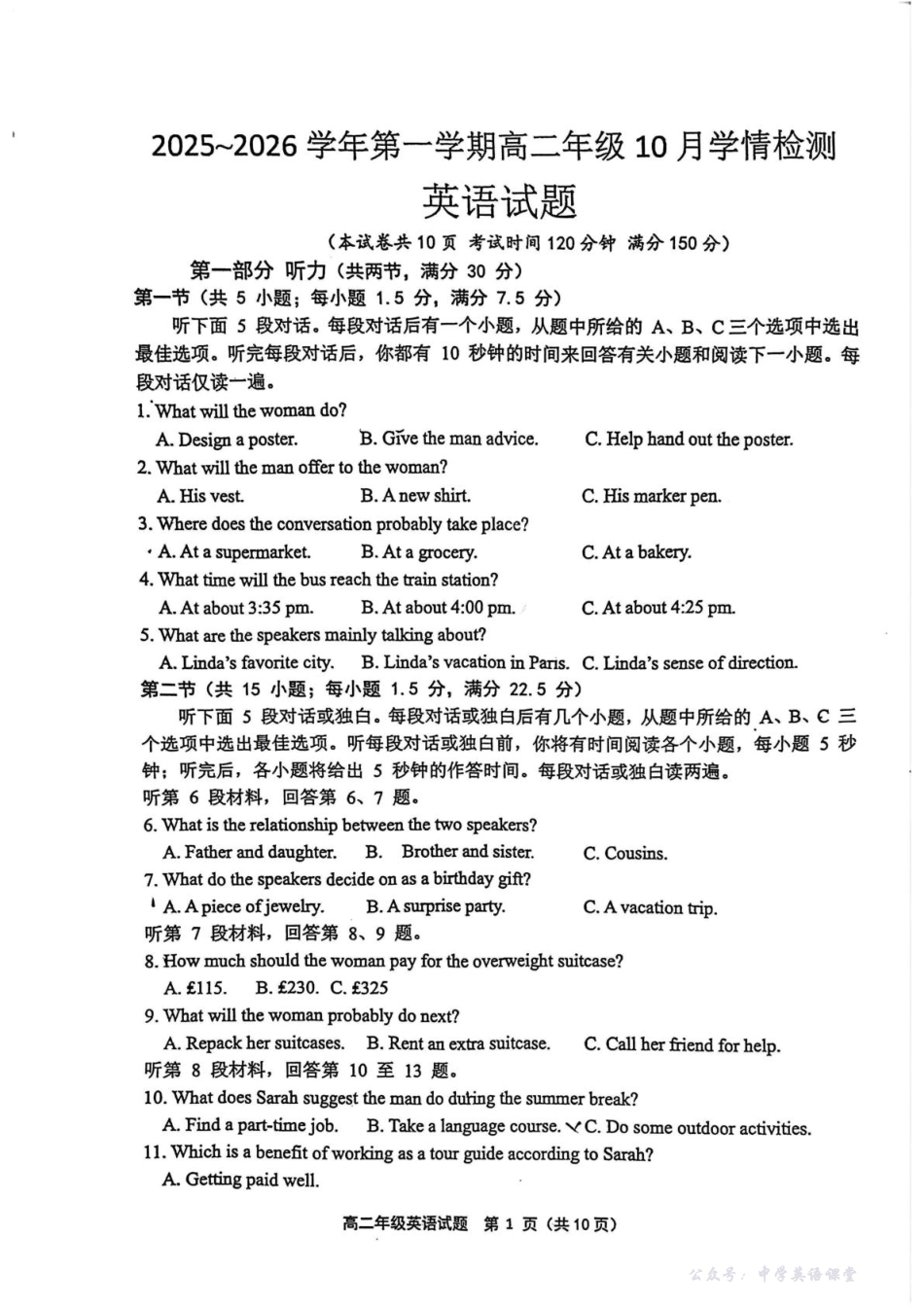 赣中高二英语.pdf_第1页