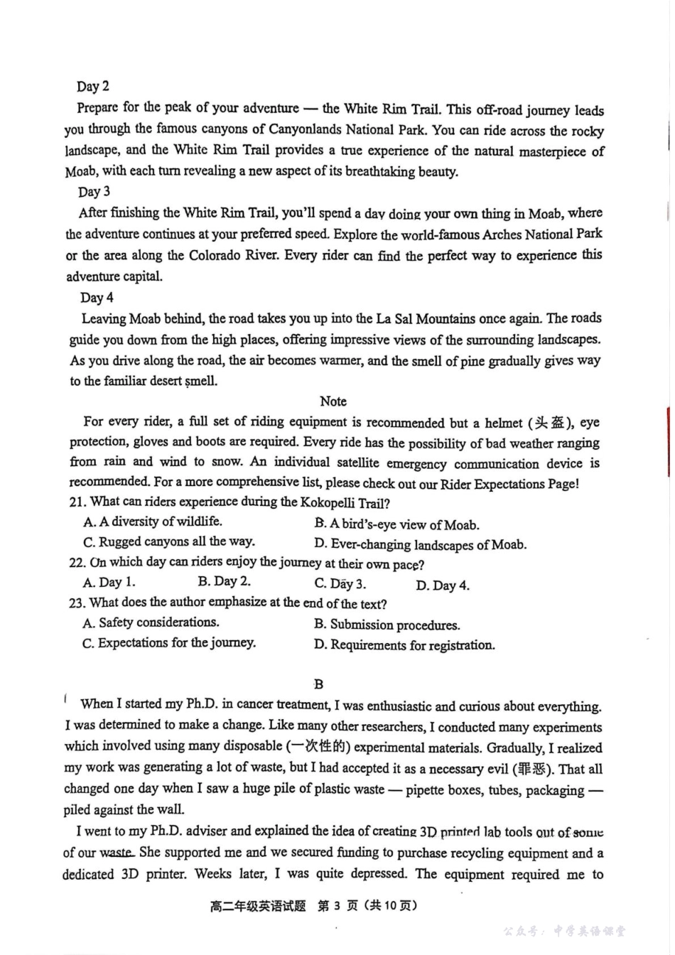 赣中高二英语.pdf_第3页