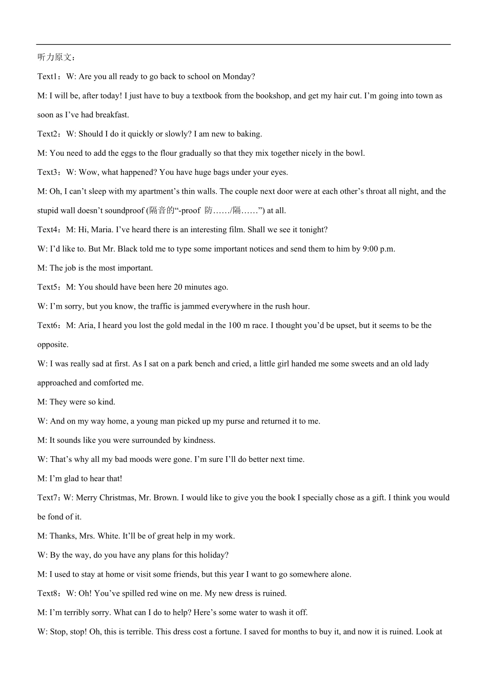 高2024级高二上第一学月考试英语答案.pdf_第2页