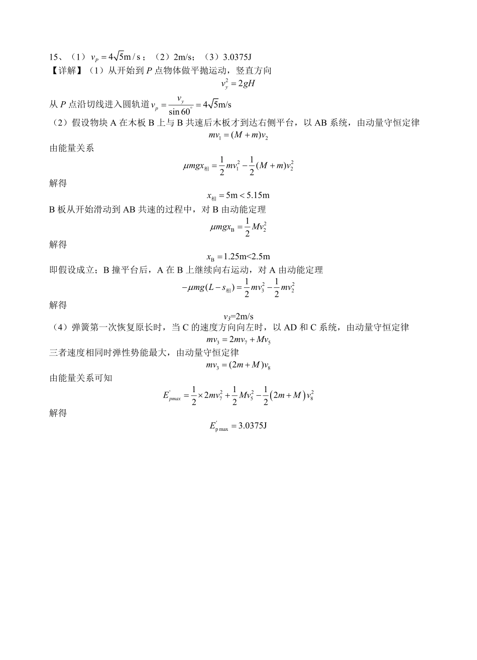 高二第一次月考物理试卷答案.pdf_第2页