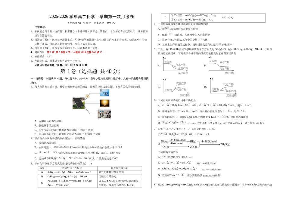 高二化学第一次月考卷02（考试版）.docx_第1页
