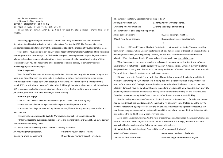 高二年级上学期英语开学学业质量监测试卷.pdf_第2页