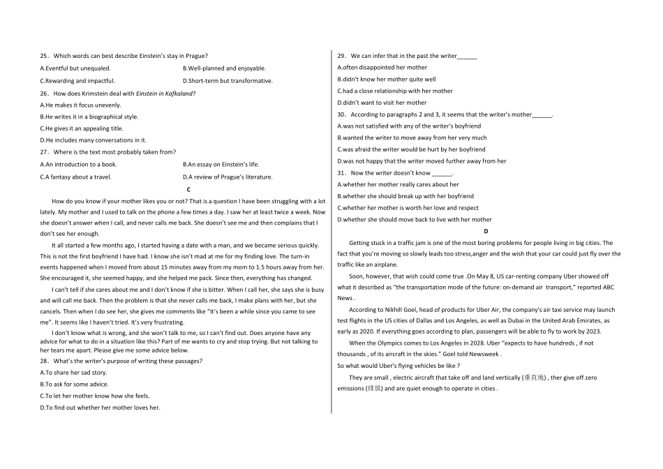 高二年级上学期英语开学学业质量监测试卷.pdf_第3页